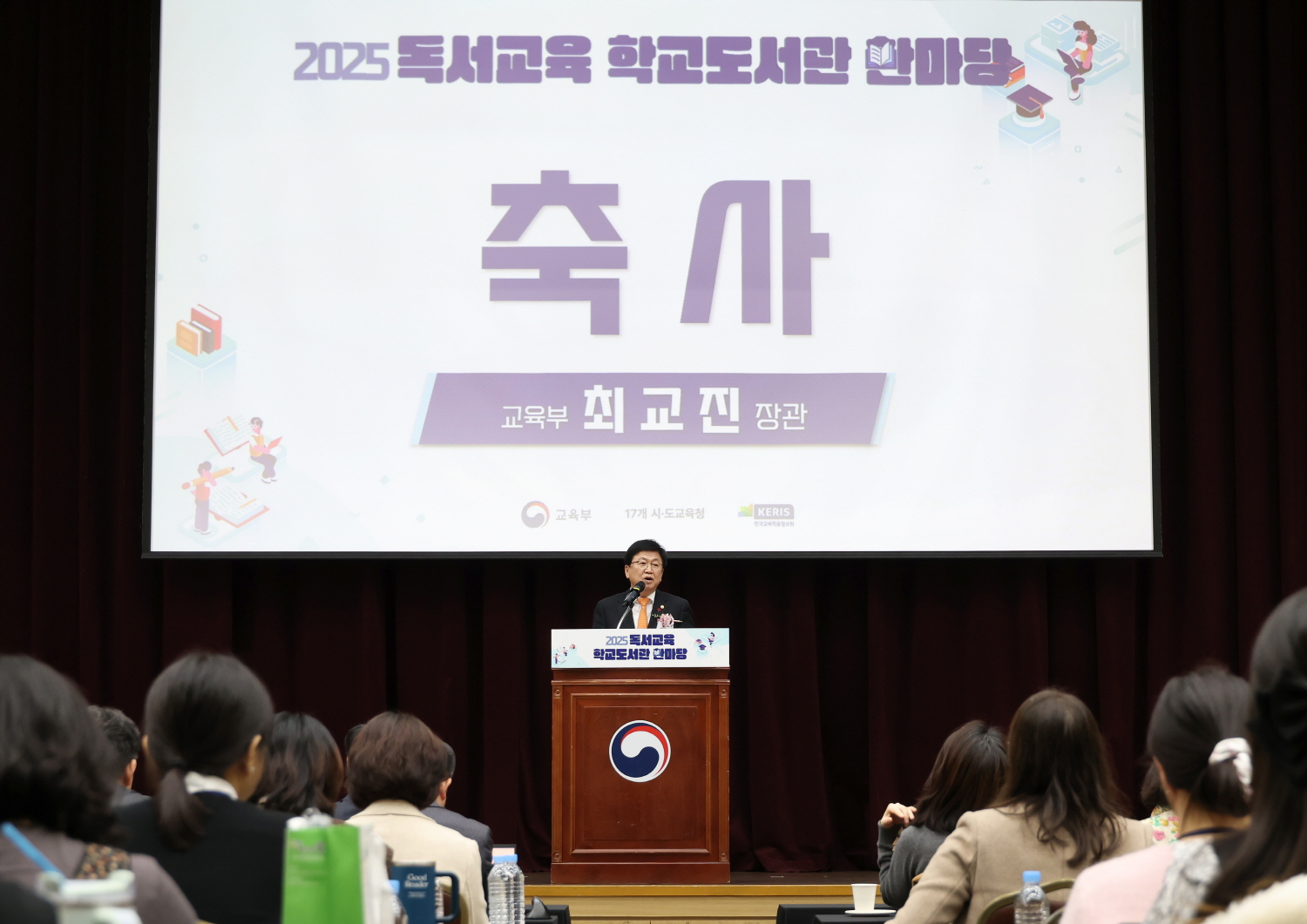 최교진 교육부 장관은 11월 28일(금), 정부세종컨벤션센터에서 책으로 펼치는 교육, 미래를 여는 아이들을 주제로 열린 2025 독서교육·학교도서관 한마당에 참석했다. 