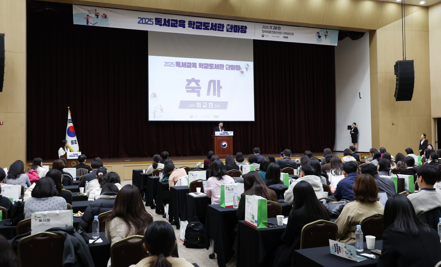 최교진 교육부 장관은 11월 28일(금), 정부세종컨벤션센터에서 책으로 펼치는 교육, 미래를 여는 아이들을 주제로 열린 2025 독서교육·학교도서관 한마당에 참석했다. 