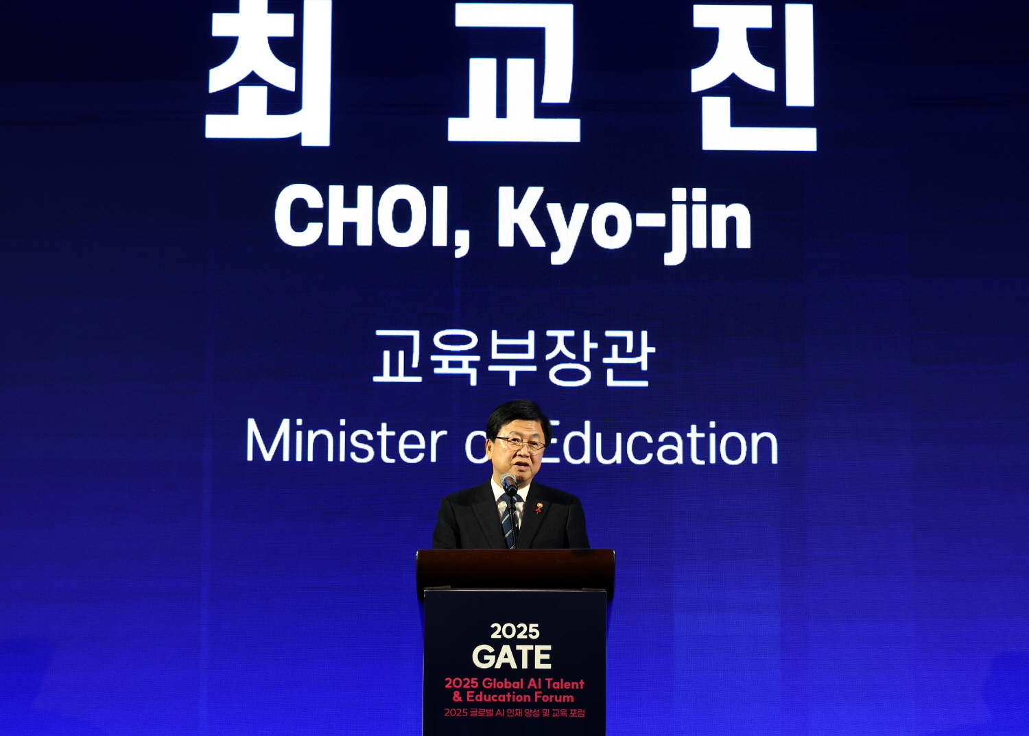 교육부는 12월 4일(목)부터 5일(금)까지 이틀간 JW 메리어트 동대문 스퀘어 서울에서 「2025 글로벌 인공지능(AI) 인재 양성 및 교육 포럼」을 개최했다.