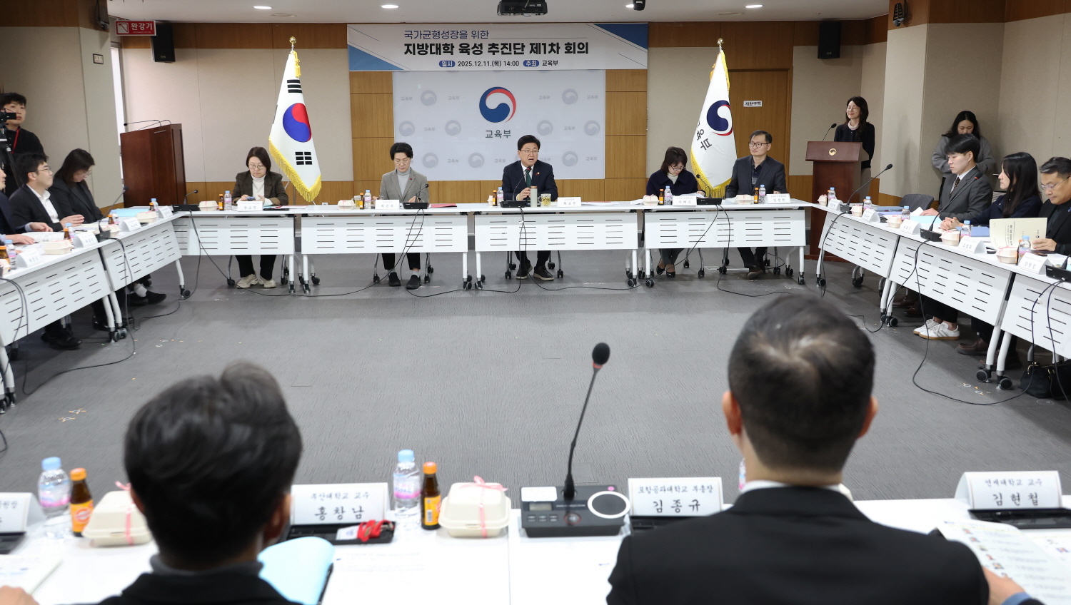 최교진 교육부 장관은 12월 11일(목), 정부세종청사에서 ‘국가균형성장을 위한 지방대학 육성 추진단’을 구성하고 제1차 회의를 개최했다.
