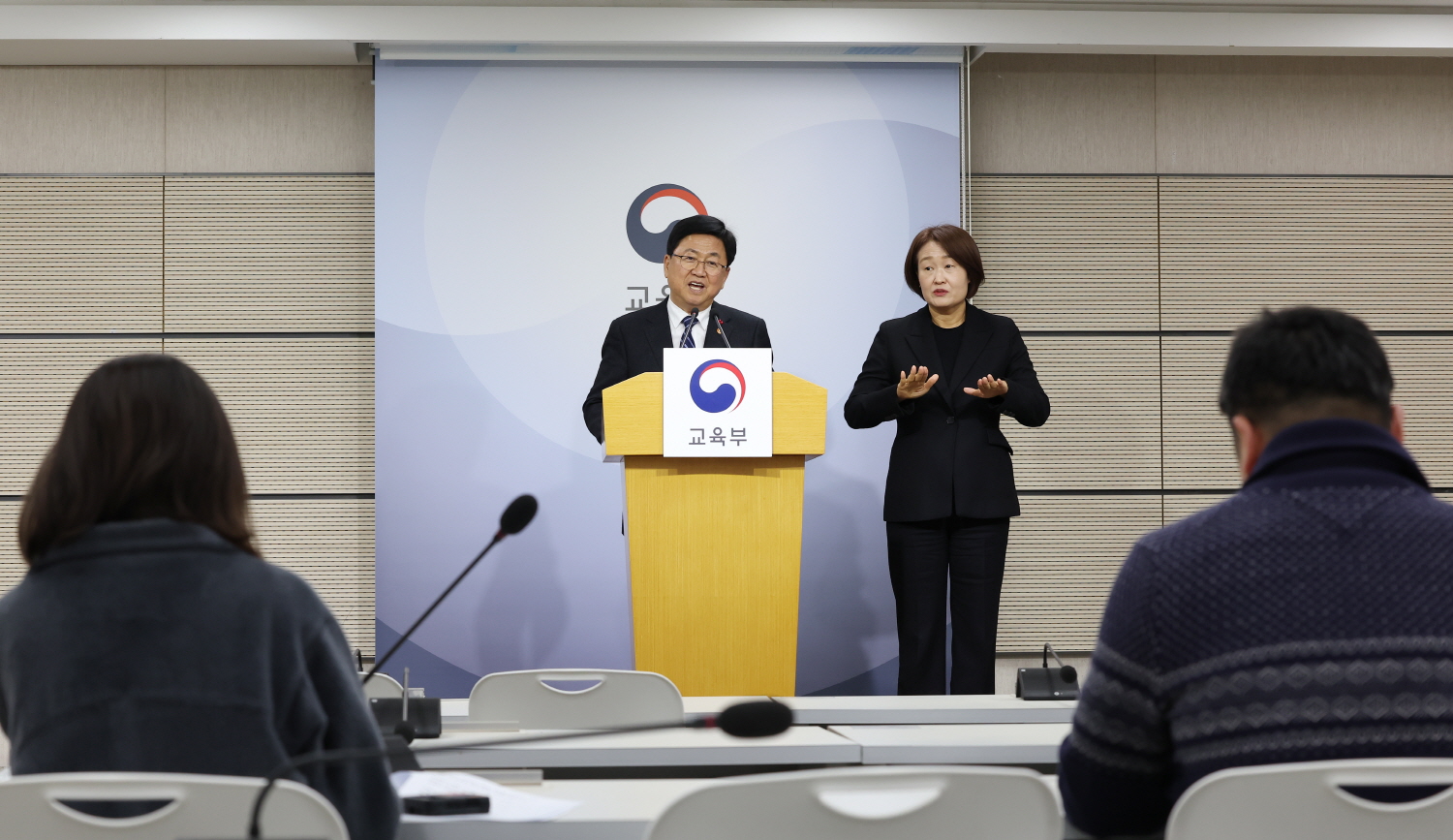 최교진 교육부 장관은 12월 12일(금), 정부세종청사에서 부처 업무보고 브리핑을 갖고