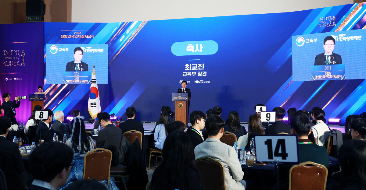 2025 대한민국 인재상 시상식