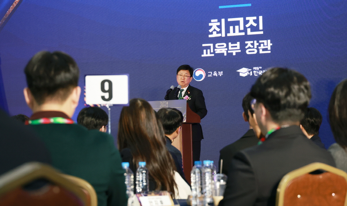 2025 대한민국 인재상 시상식