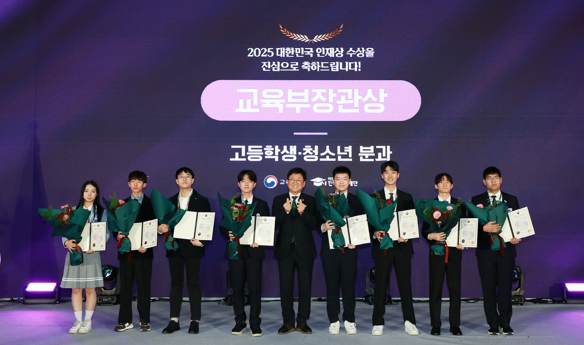 2025 대한민국 인재상 시상식