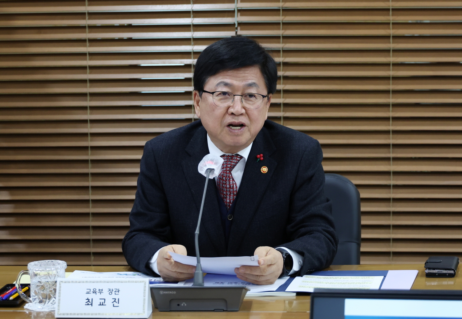 최교진 교육부 장관은 1월 8일(목), 한국장학재단, 한국교육학술정보원, 한국사학진흥재단, 한국연구재단으로부터 업무보고를 받았다.