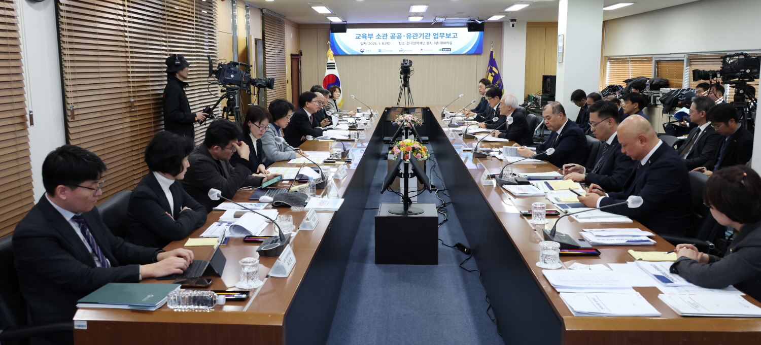 최교진 교육부 장관은 1월 8일(목), 한국장학재단, 한국교육학술정보원, 한국사학진흥재단, 한국연구재단으로부터 업무보고를 받았다.