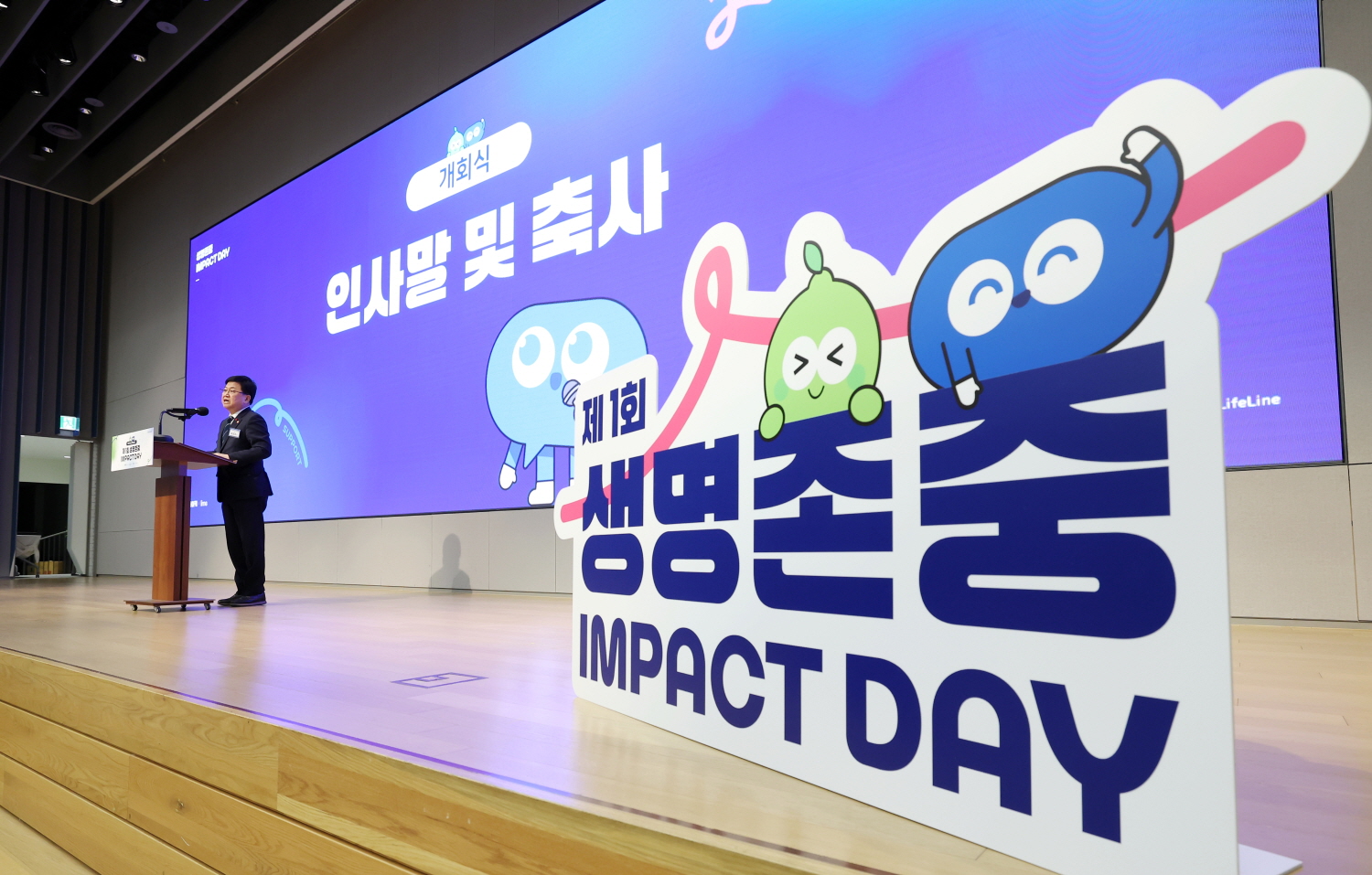 최교진 교육부 장관은 1월 15일(목) 삼성금융캠퍼스(서울)에서 열린 「제1회 생명존중 임팩트 데이」 행사에 참석했다.