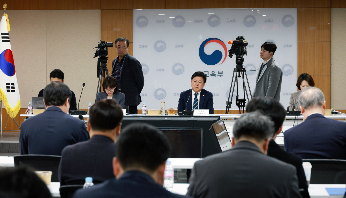 거점국립대 총장 회의