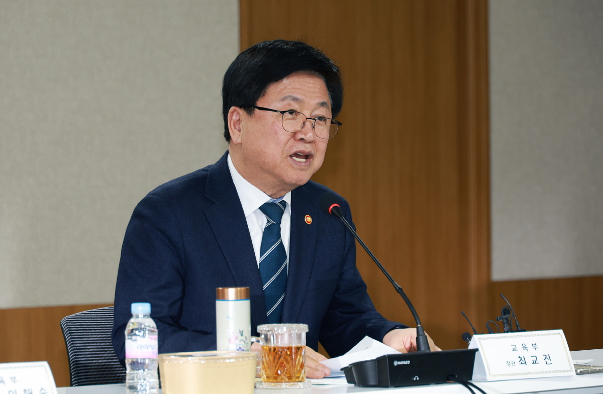 거점국립대 총장 회의