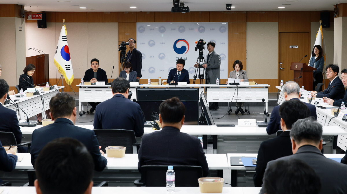 거점국립대 총장 회의