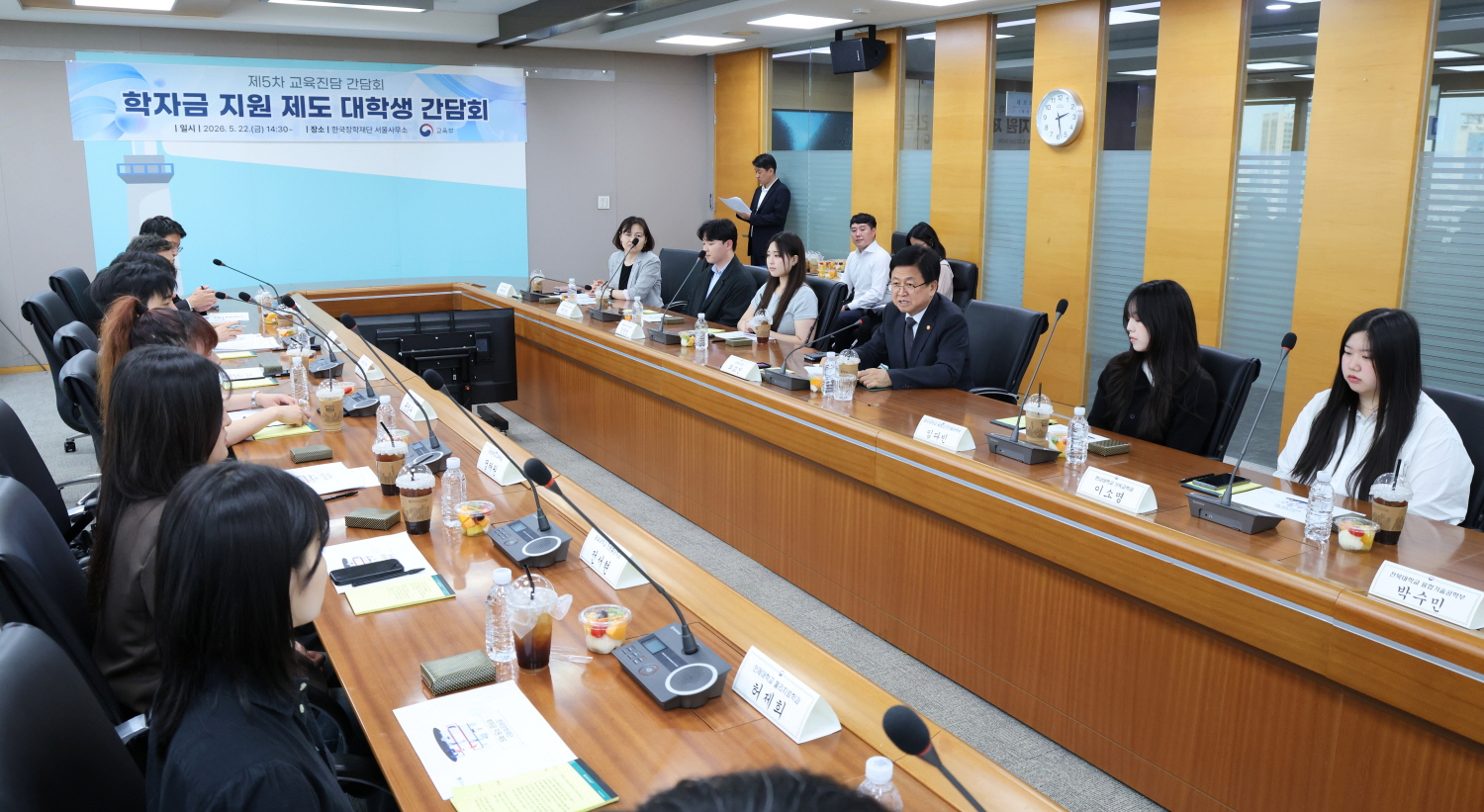 최교진 교육부 장관은 5월 22일(금) 한국장학재단 서울사무소에서 국가장학금을 비롯한 정부 학자금 지원 제도에 관한 ‘제5차 교육진담 간담회’를 개최