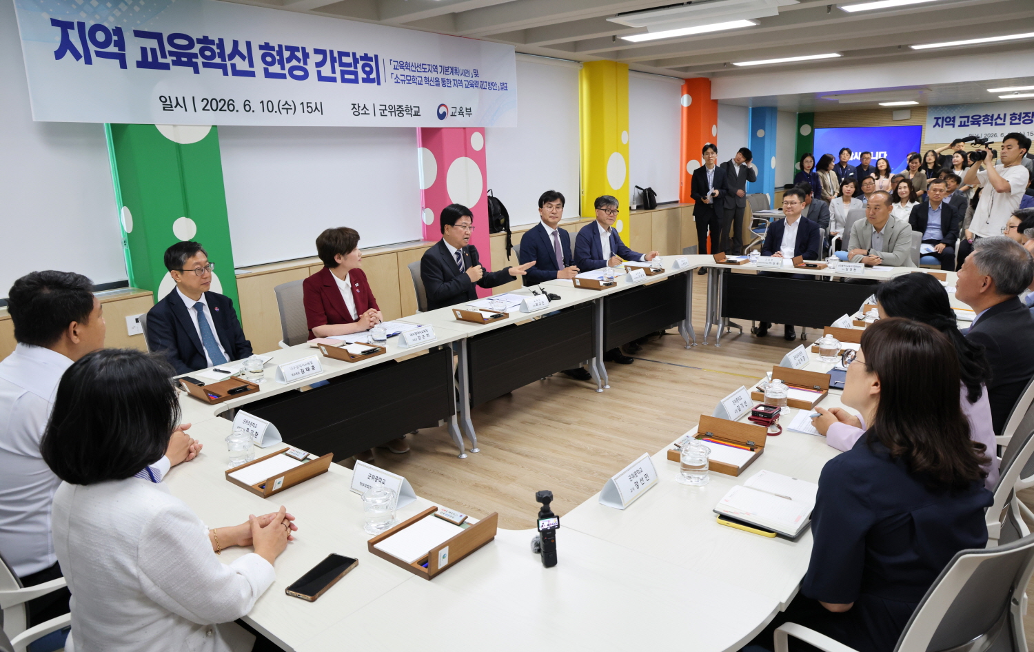 군위중학교(대구광역시 군위군 소재)에서 지역·학교의 관계자들과 간담회를 개최