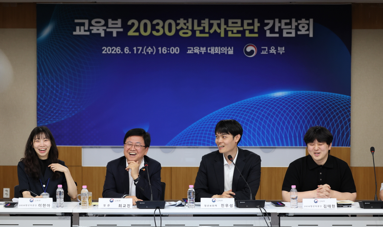  ‘2026년 교육부 2030청년자문단 간담회’를 개최