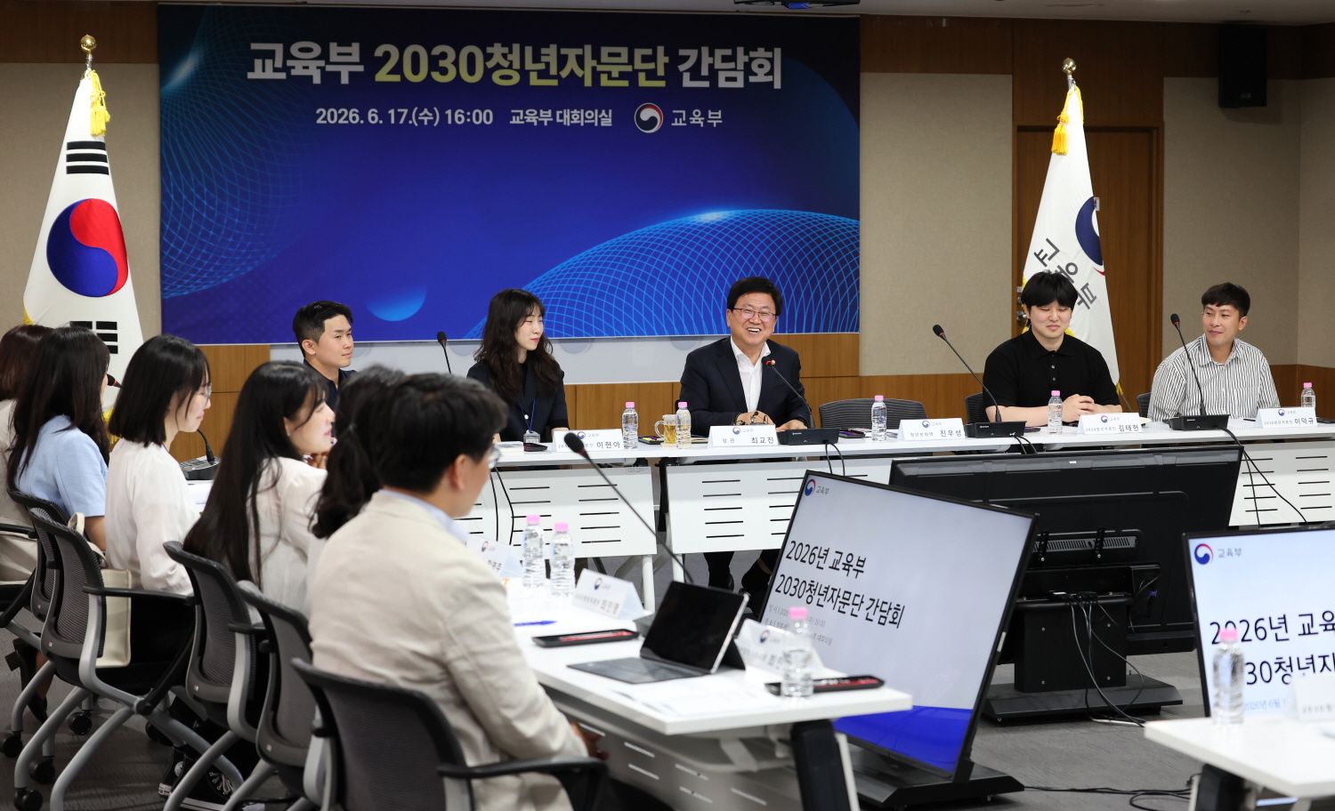  ‘2026년 교육부 2030청년자문단 간담회’를 개최