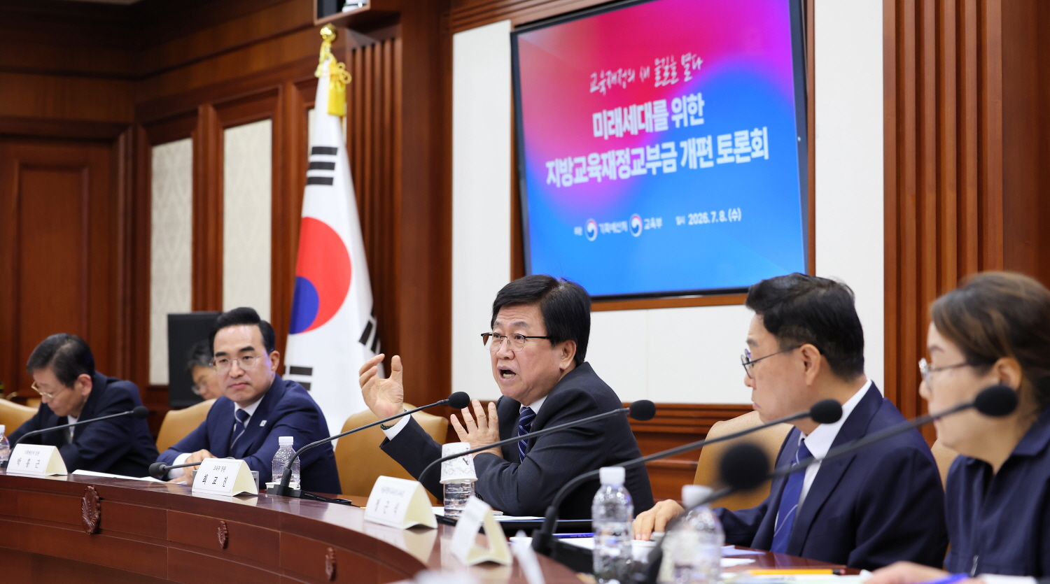 최교진 교육부 장관은 7월 8일(수) 정부서울청사에서 ‘교육재정의 새 물길을 열다: 미래세대를 위한 교육교부금 개편 토론회’를 개최했다.