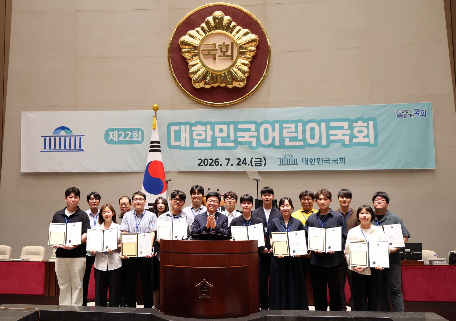 최교진 교육부 장관은 7월 24일(금) ‘제22회 대한민국어린이국회’에 참석해 어린이의원과 지도교사들을 격려