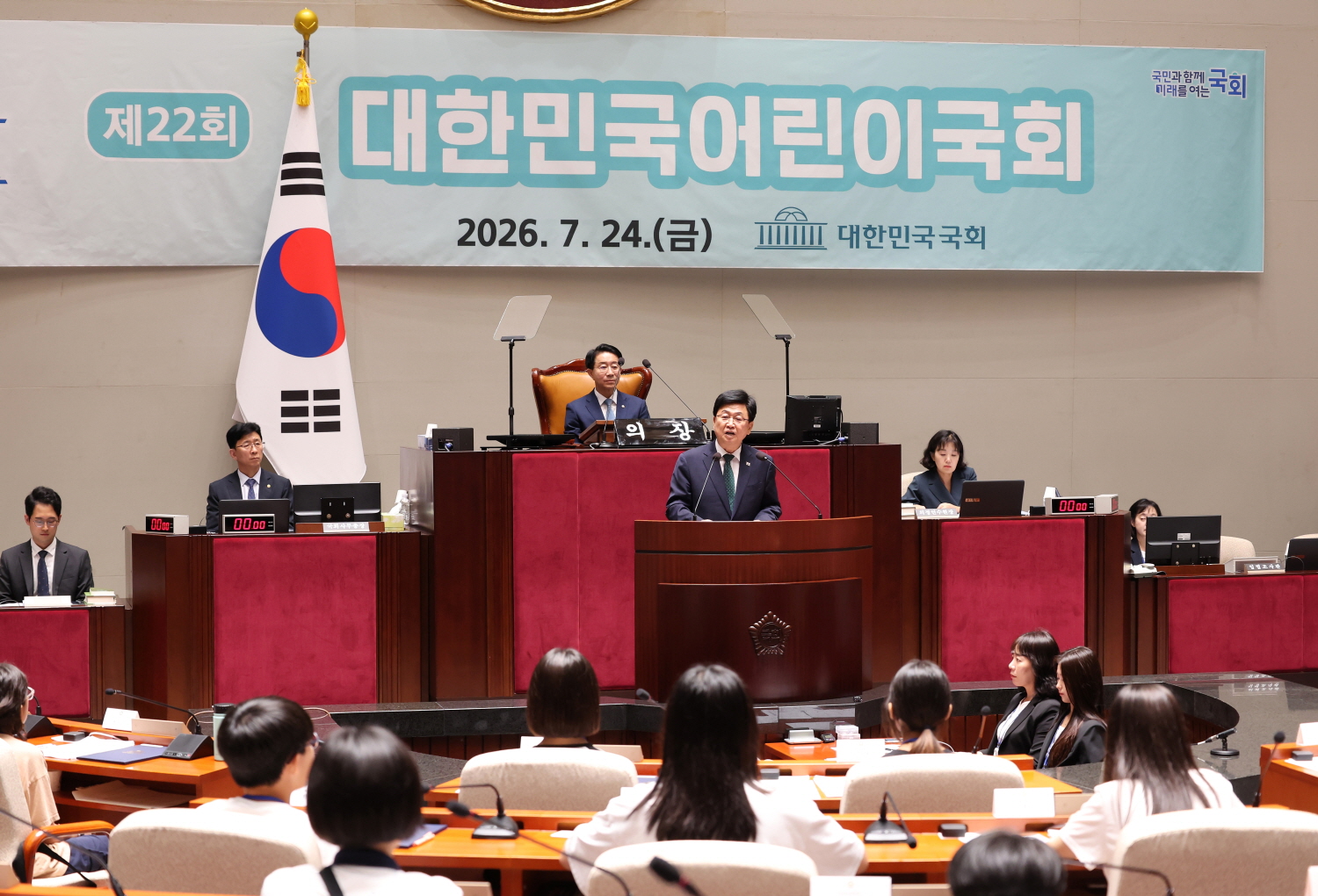 최교진 교육부 장관은 7월 24일(금) ‘제22회 대한민국어린이국회’에 참석해 어린이의원과 지도교사들을 격려