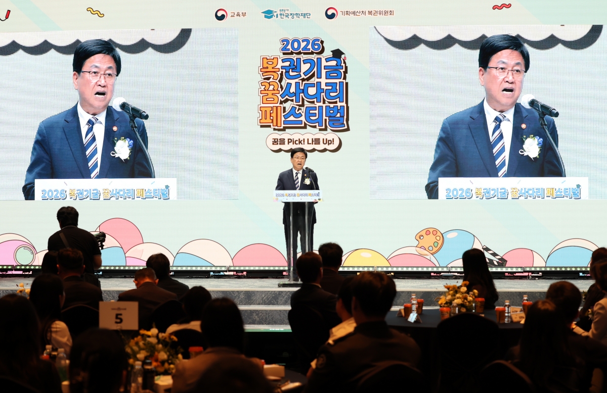 2026 복권기금 꿈사다리 페스티벌 개막식