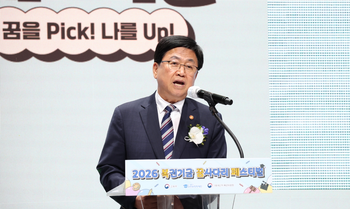 2026 복권기금 꿈사다리 페스티벌 개막식