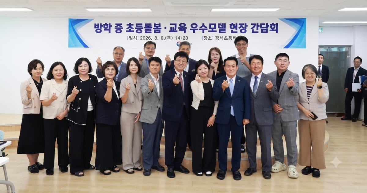 방학 중 초등돌봄?교육 현장 방문