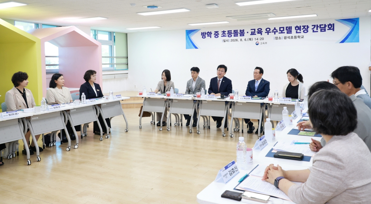 방학 중 초등돌봄?교육 현장 방문