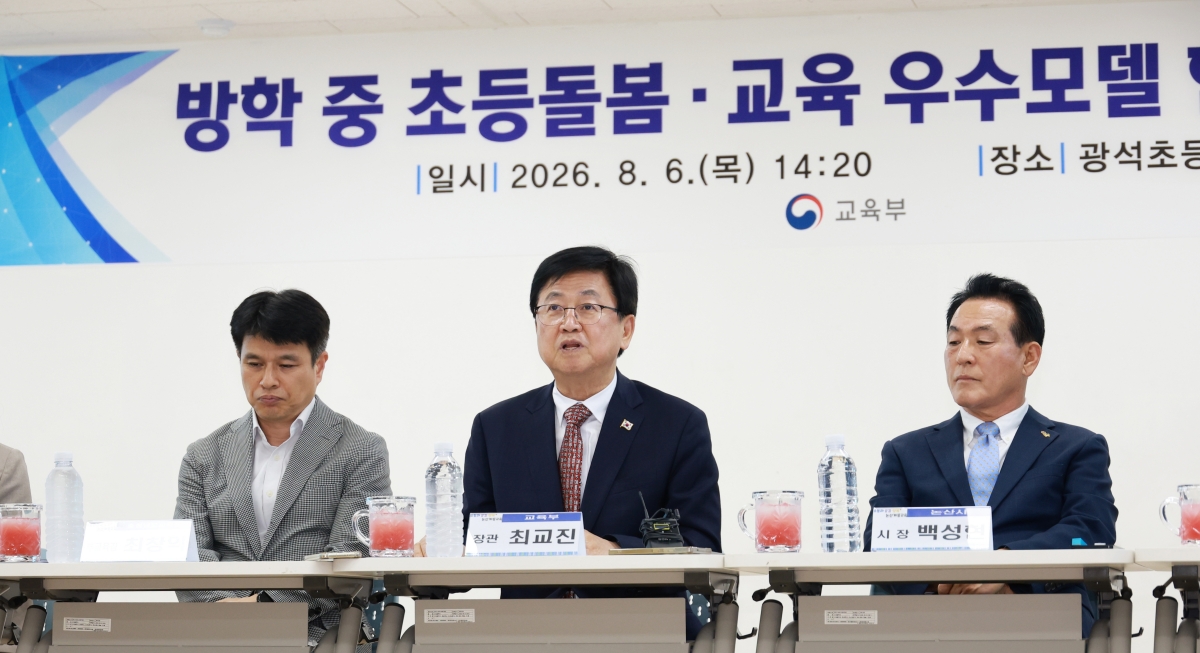 방학 중 초등돌봄?교육 현장 방문