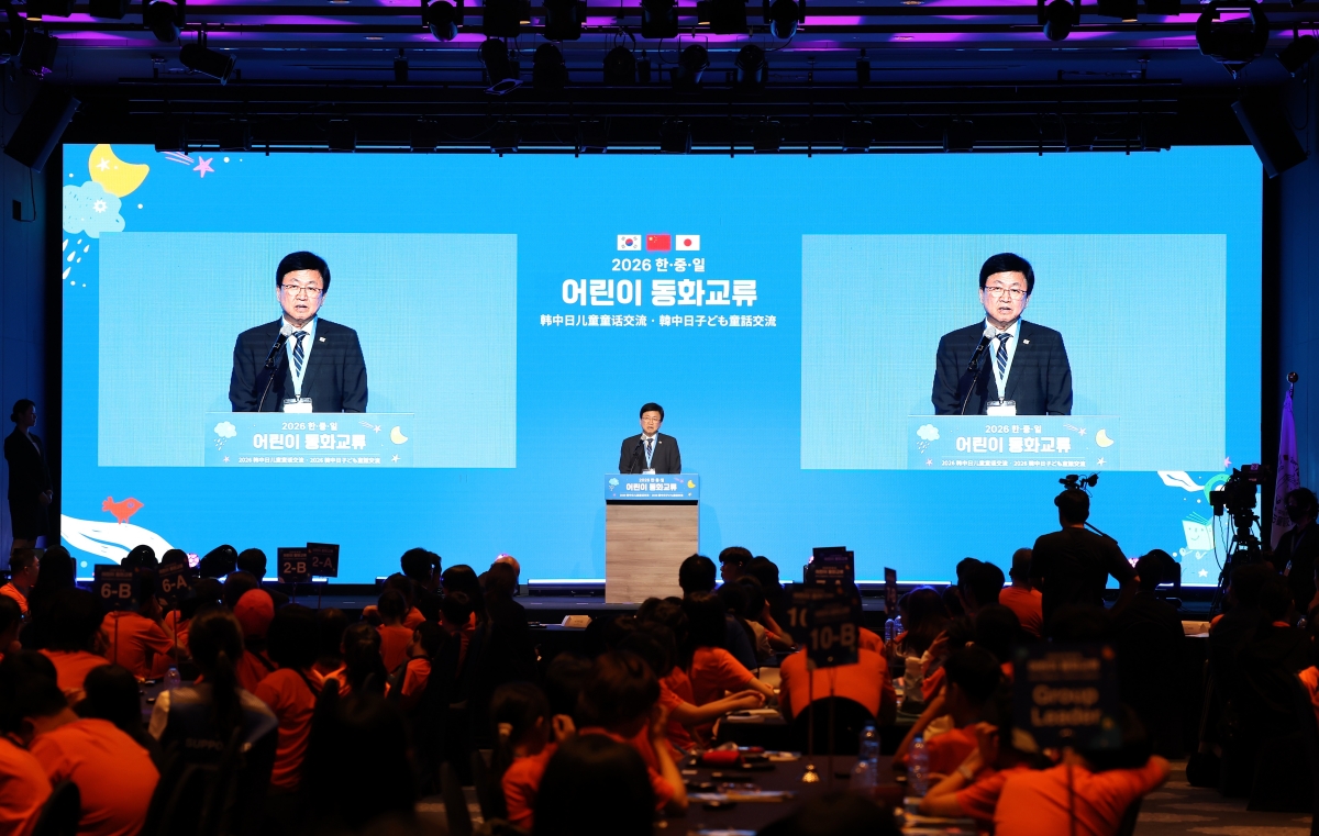 2026 한·중·일 어린이 동화교류대회