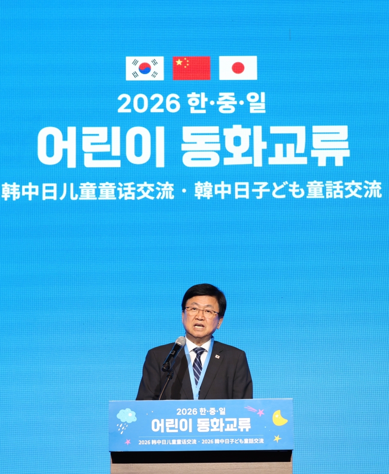 2026 한·중·일 어린이 동화교류대회