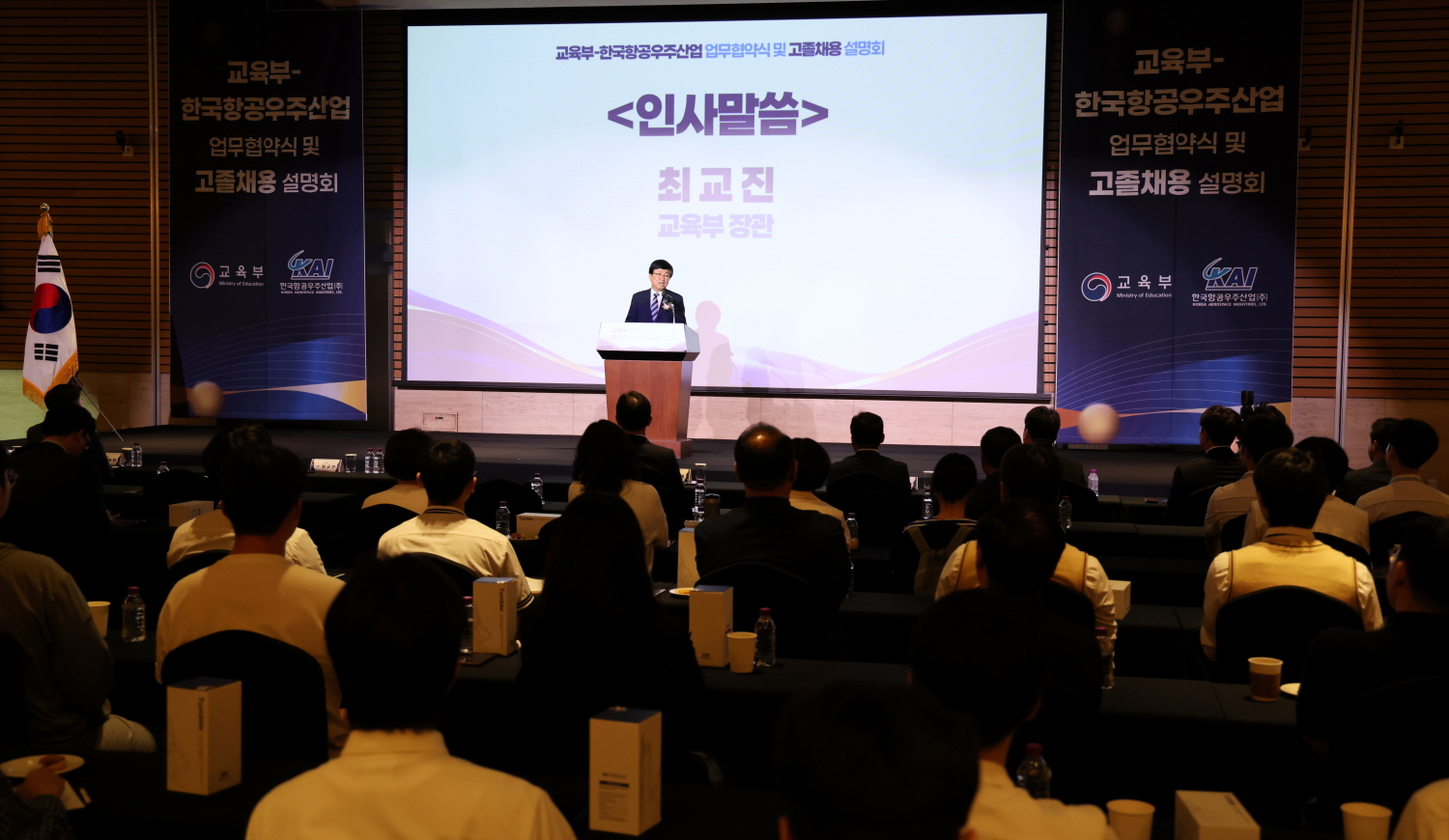 교육부는 한국항공우주산업과 9월 1일(화) 서울 에프케이아이(FKI) 컨퍼런스센터에서 직업계고 기술인재 취업 활성화를 위한 업무협약을 체결하고 채용설명회를 개최했다.