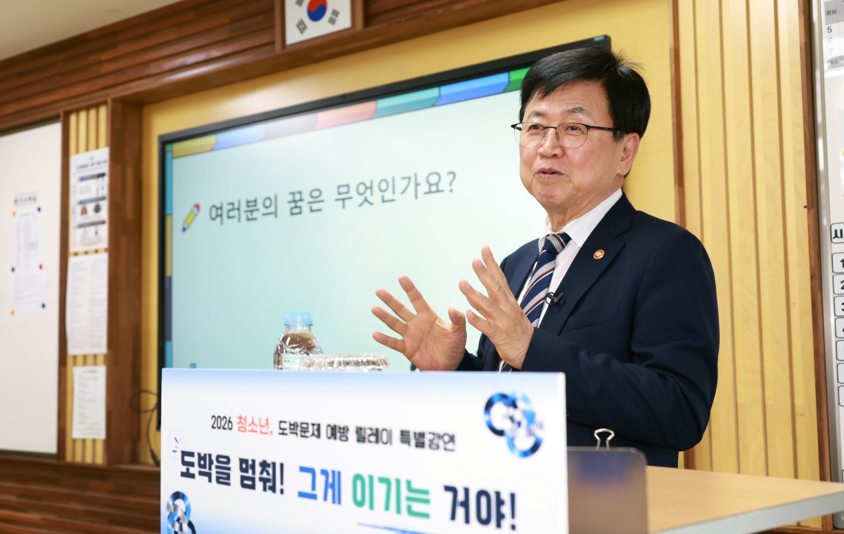 도박예방교육 1일 교사 활동