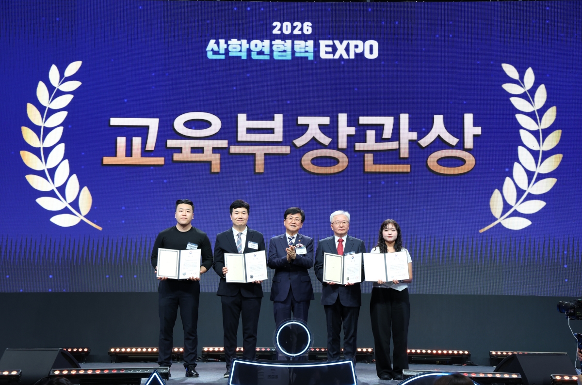 2026 산학연협력 엑스포