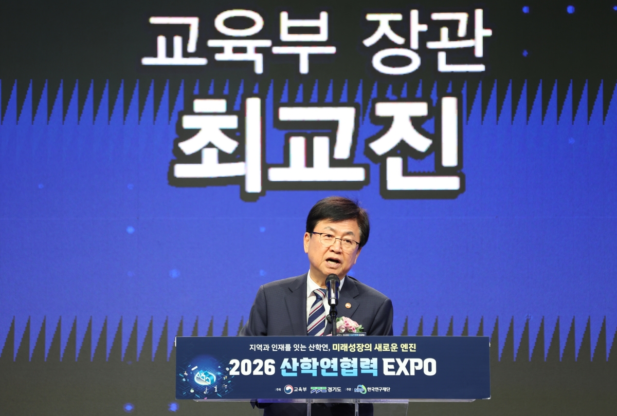 2026 산학연협력 엑스포