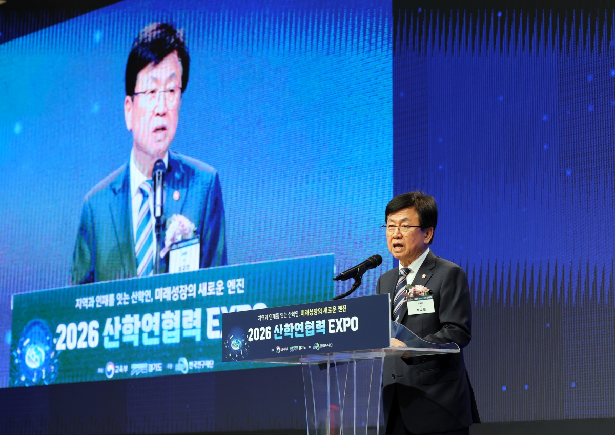 2026 산학연협력 엑스포