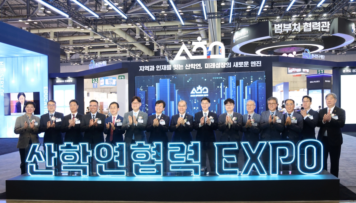 2026 산학연협력 엑스포
