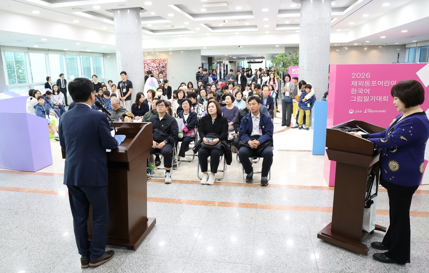 2026 재외동포 어린이 한국어 그림일기 대회