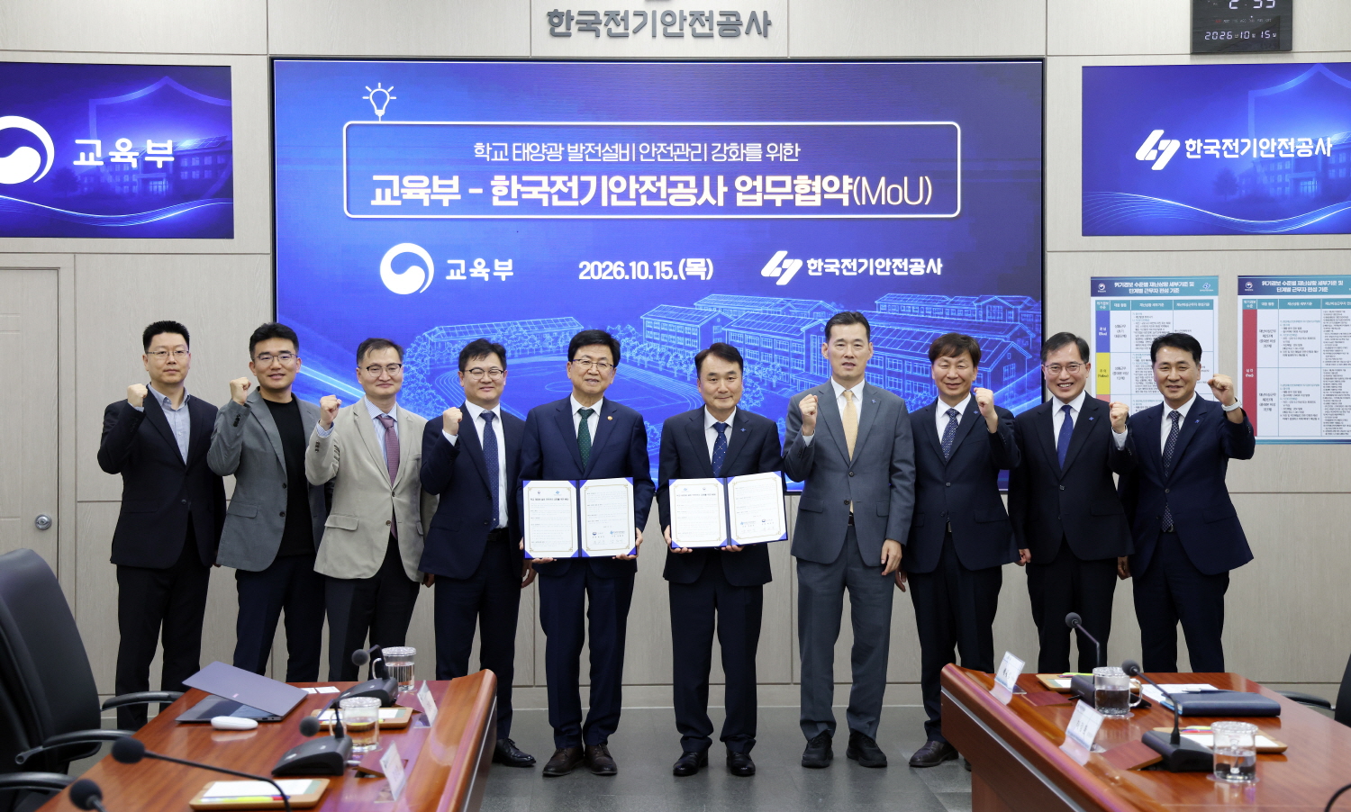 교육부는 10월 15일(목) 한국전기안전공사와 학교 태양광 설비의 안전 확보를 위한 업무협약을 체결했다.
