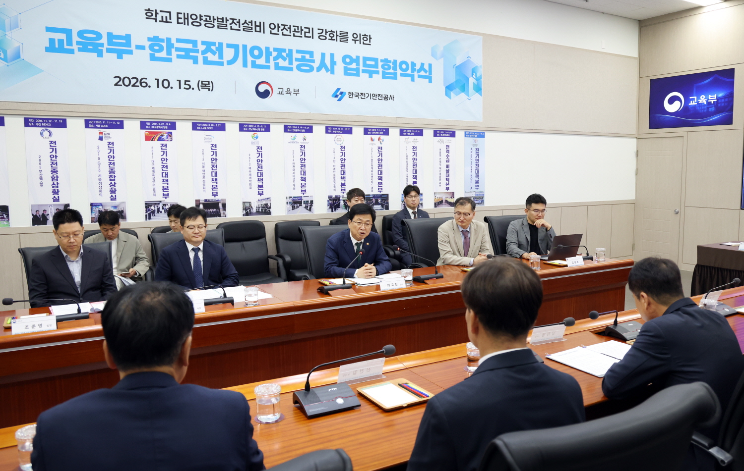 교육부는 10월 15일(목) 한국전기안전공사와 학교 태양광 설비의 안전 확보를 위한 업무협약을 체결했다.