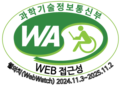 과학기술정보통신부 WA(WEB접근성) 품질인증 마크, 웹와치(WebWatch) 2024.11.03 ~ 2025.11.02