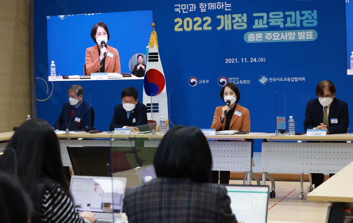 2022 개정교육과정 (5)