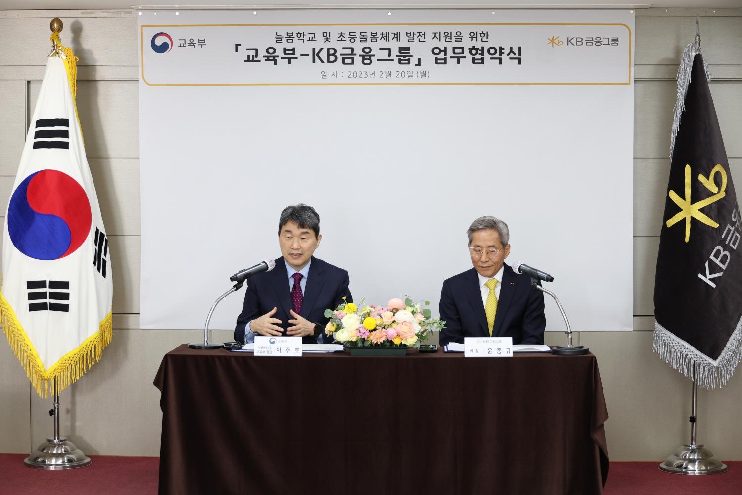230220 MOU signing ceremony for the promotion of Neulbom School and the primary school childcare service(5)