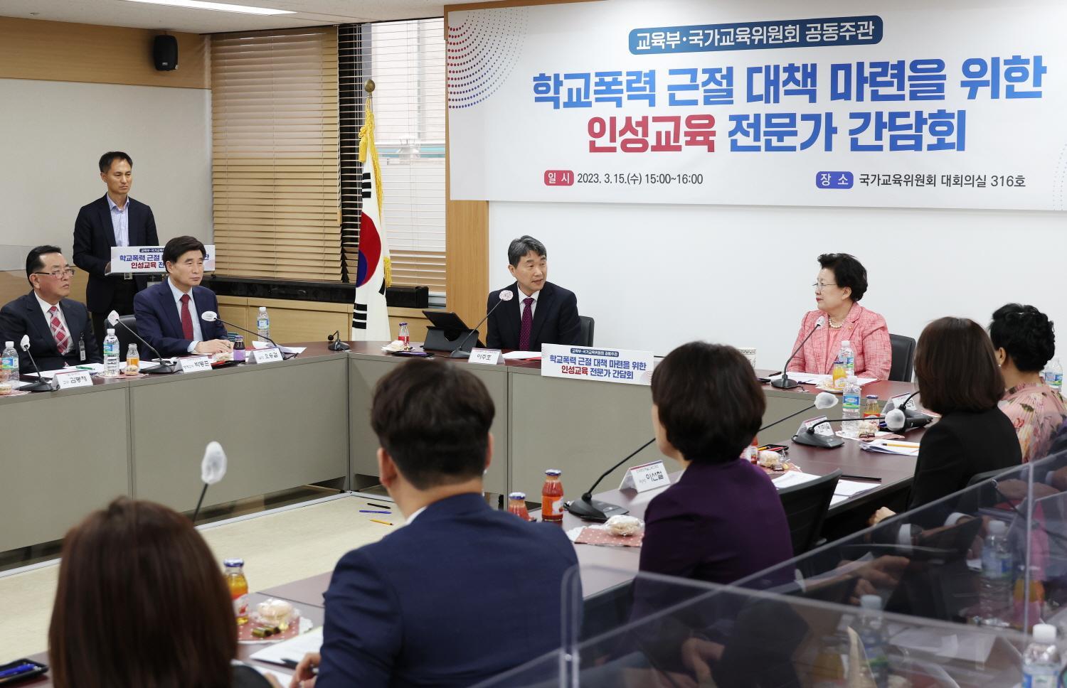 230315_Meeting with character education experts to eradicate school violence(3)