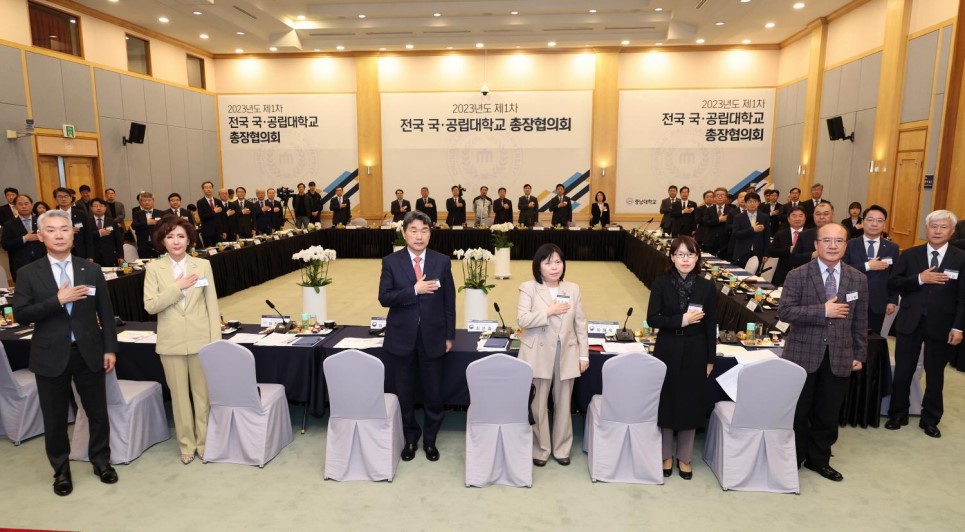 The Meeting of National and Public University Presidents in Korea(2)