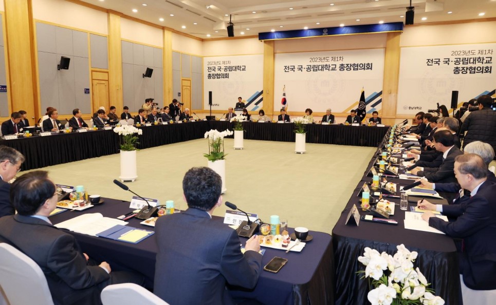 The Meeting of National and Public University Presidents in Korea(5)