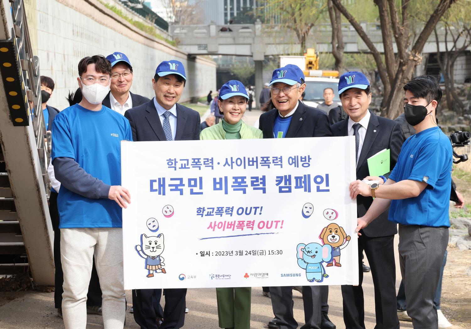 230324_Public awareness campaign to prevent school violence(4)