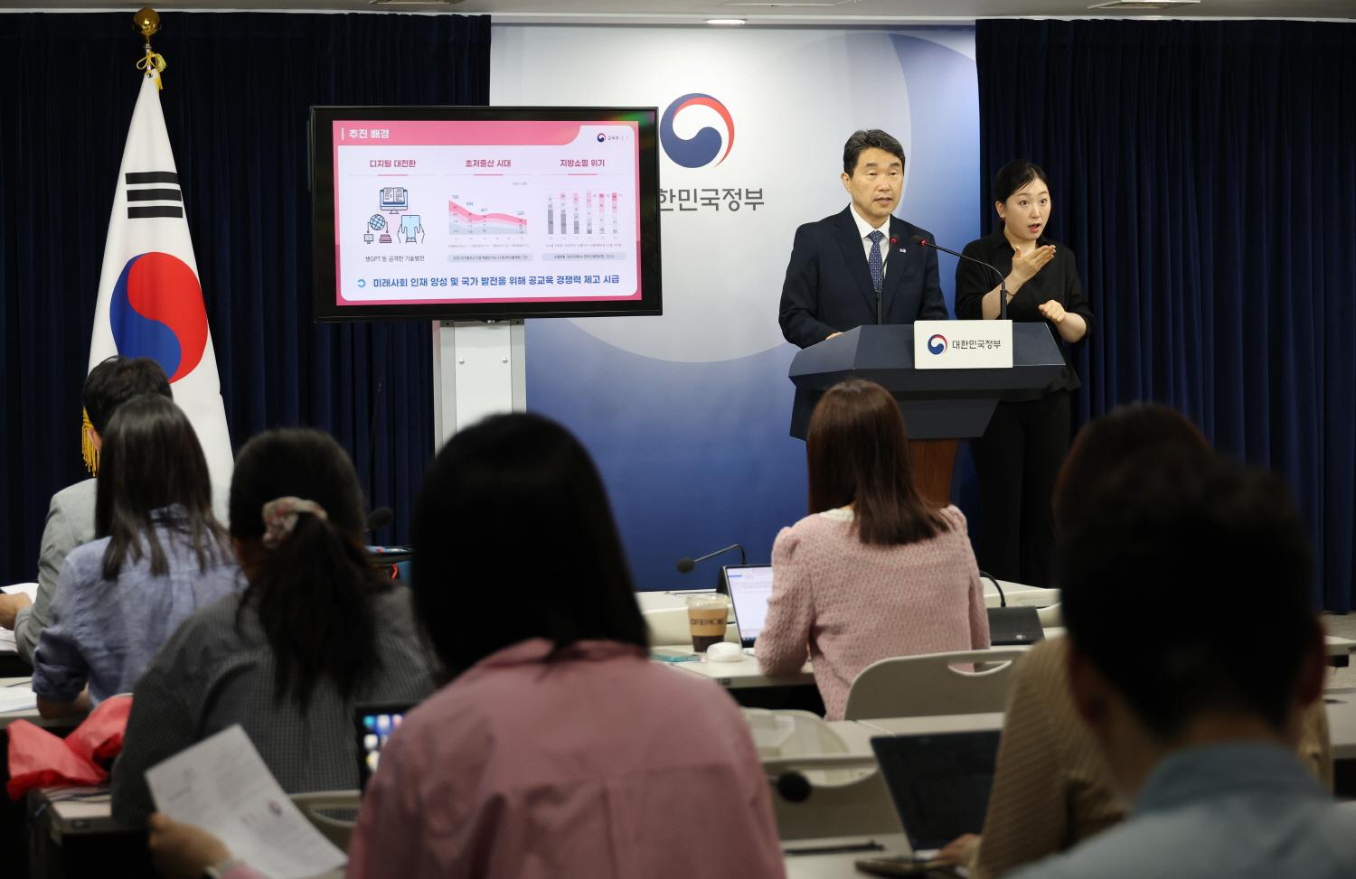 Briefing on Plan to Enhance Competitiveness of Public Education03