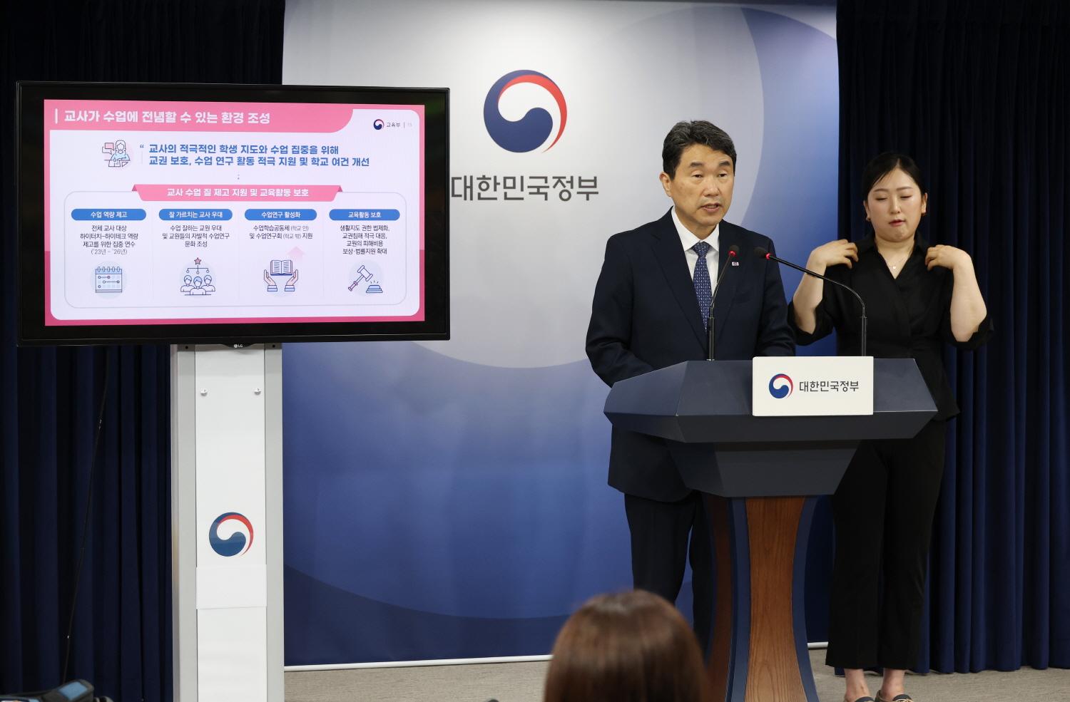 Briefing on Plan to Enhance Competitiveness of Public Education04