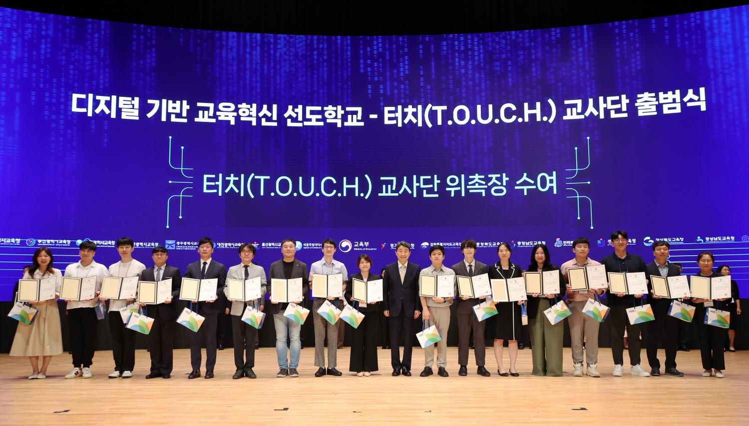 Digital Beacon Schools and TOUCH Teacher Corps Launched (2)