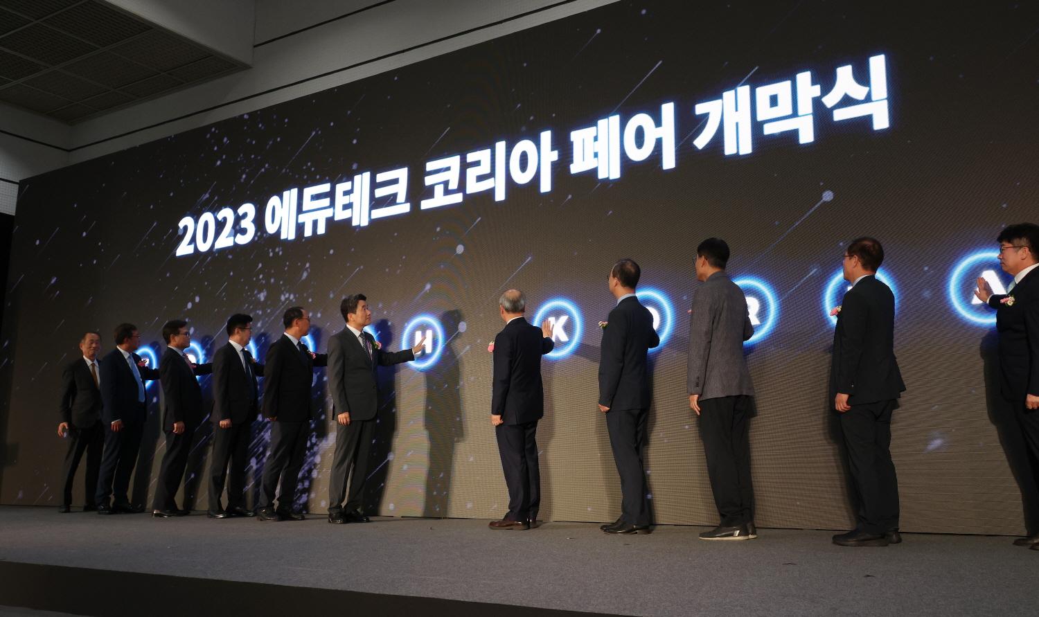 2023 Edtech Korea Fair (2)