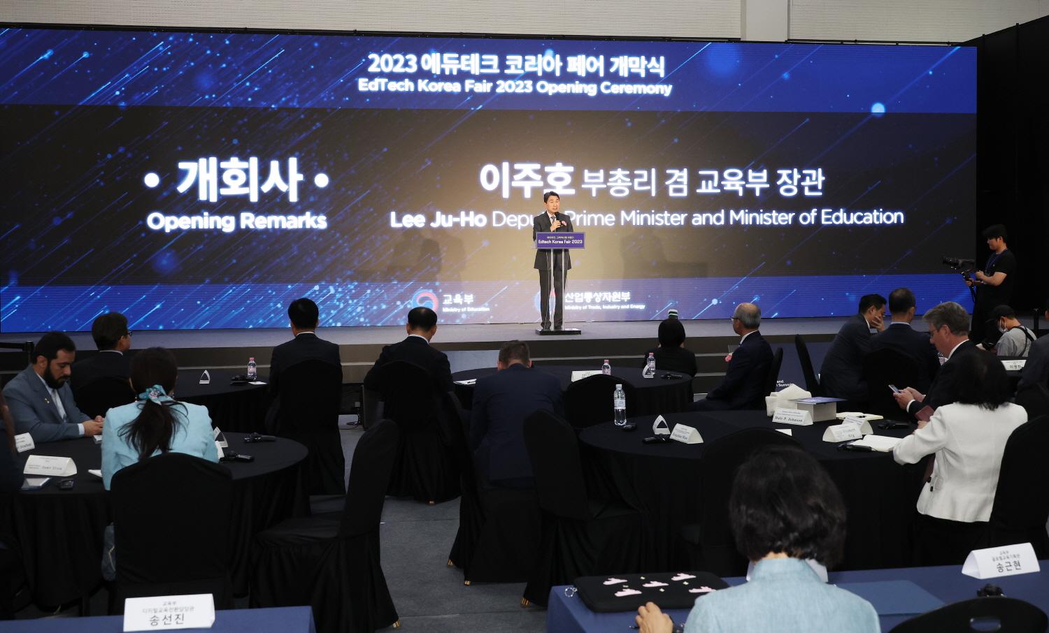 2023 Edtech Korea Fair (7)