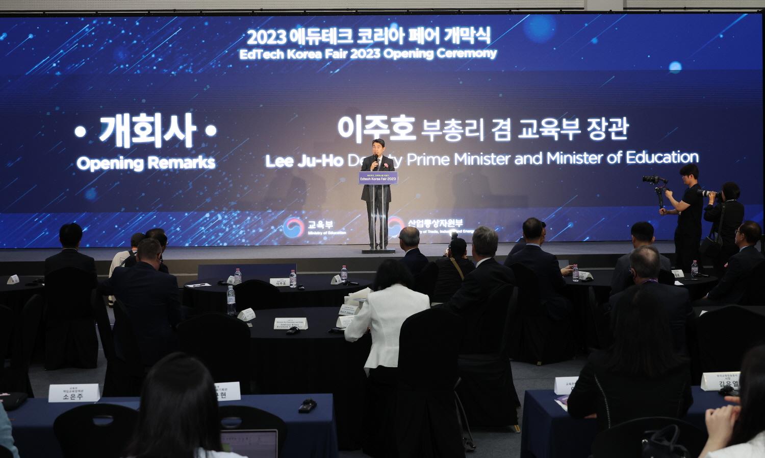 2023 Edtech Korea Fair (8)